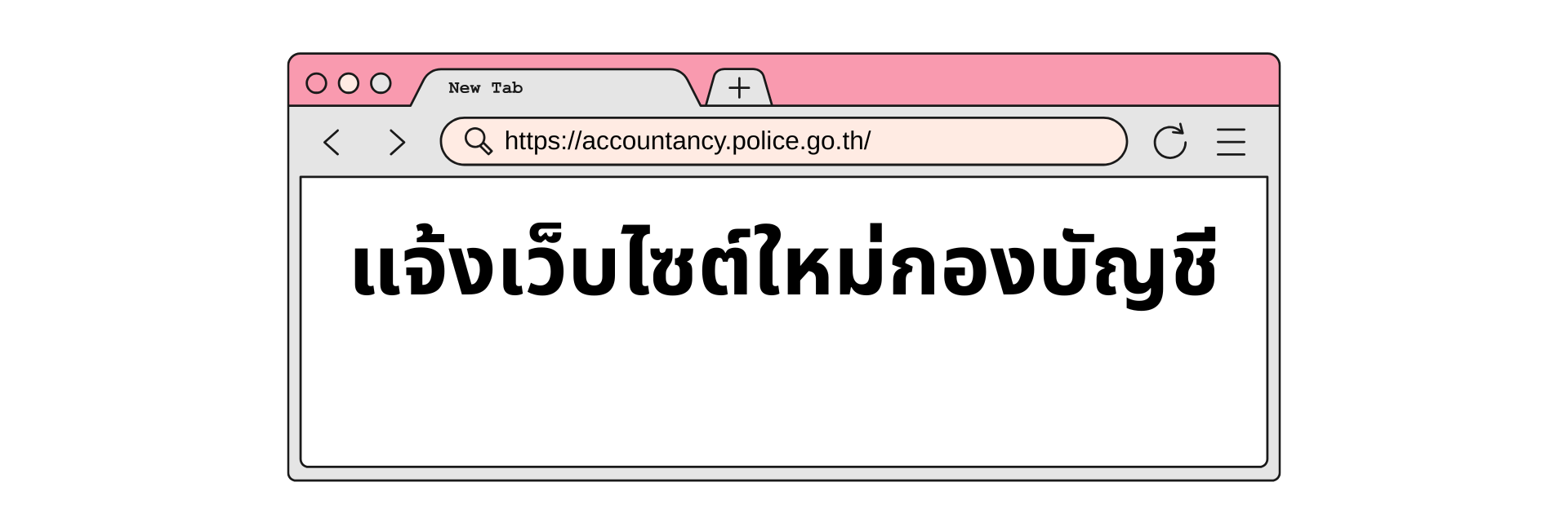 แจ้ง